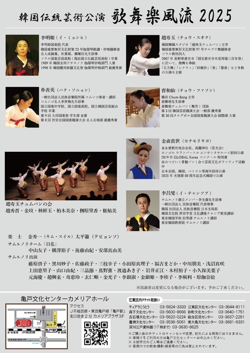 1214韓国伝統芸術公演2025裏面 4